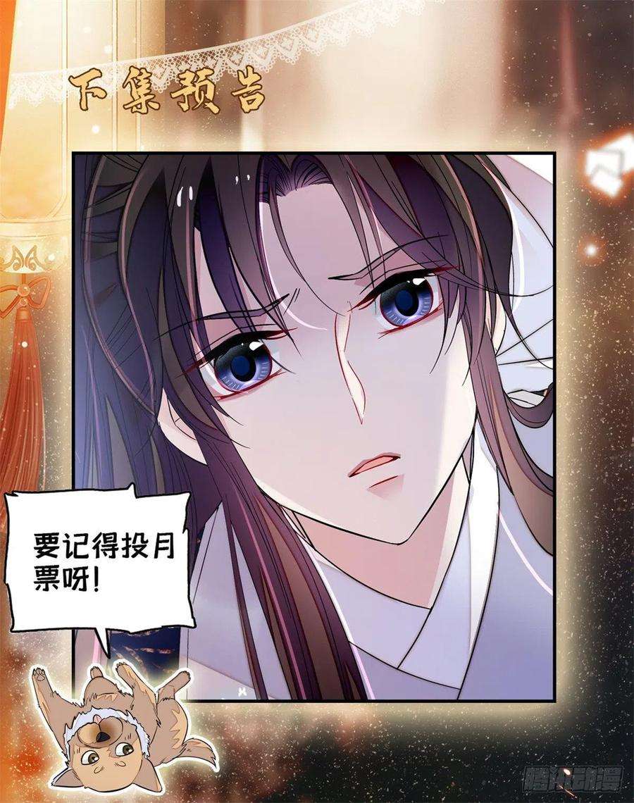 似锦83话 郁谨遇刺