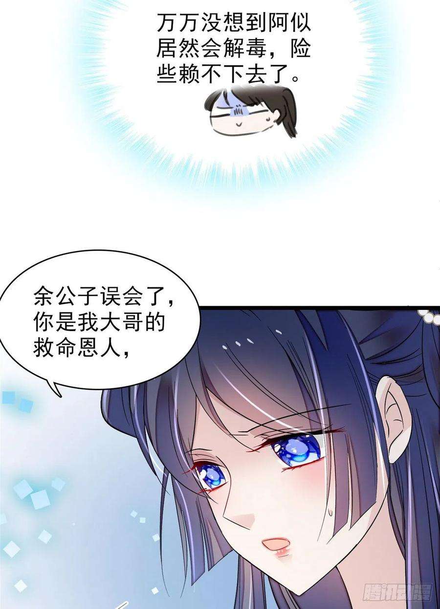 似锦84话 那我就从你面前消失吧