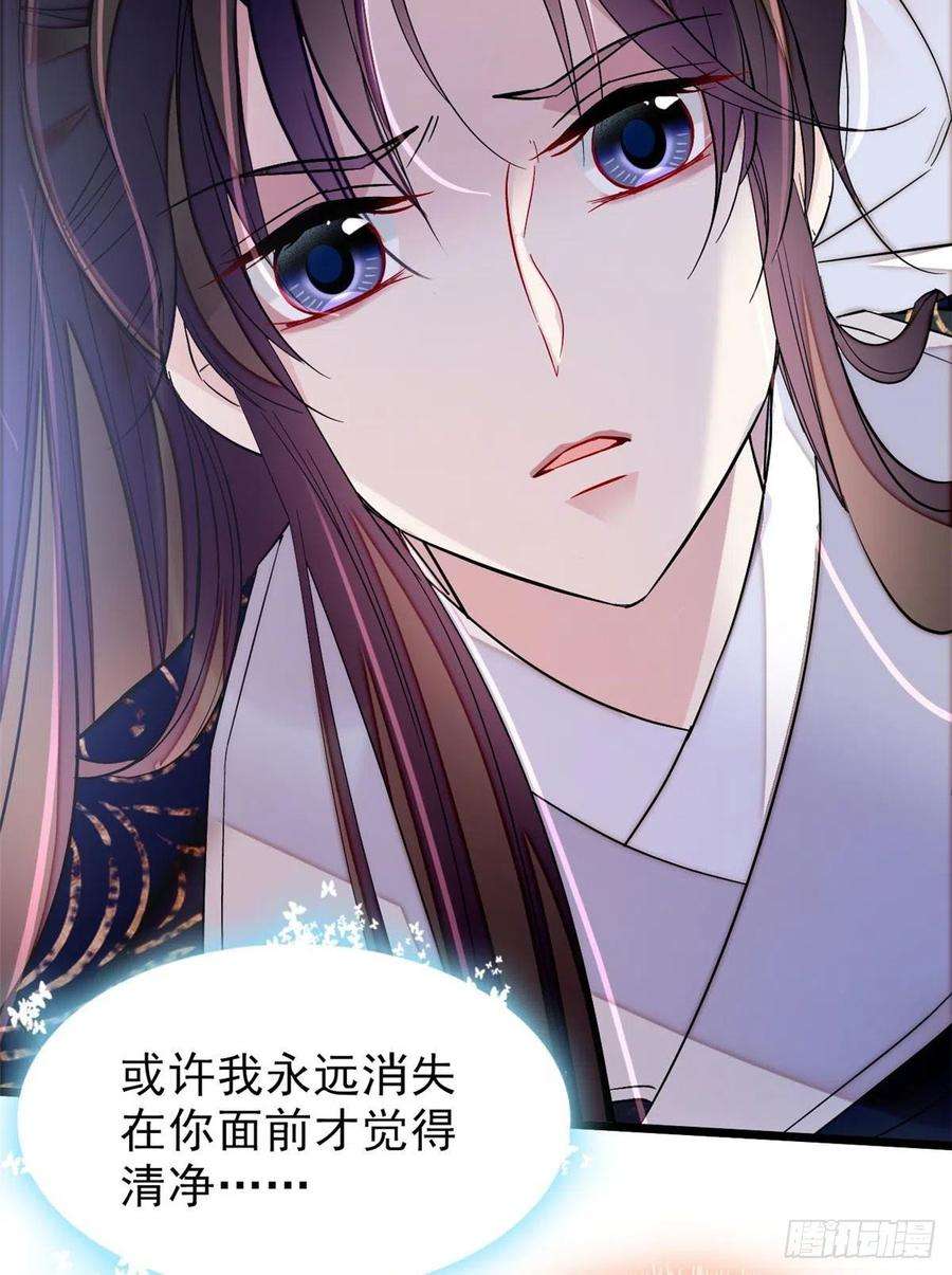 似锦84话 那我就从你面前消失吧