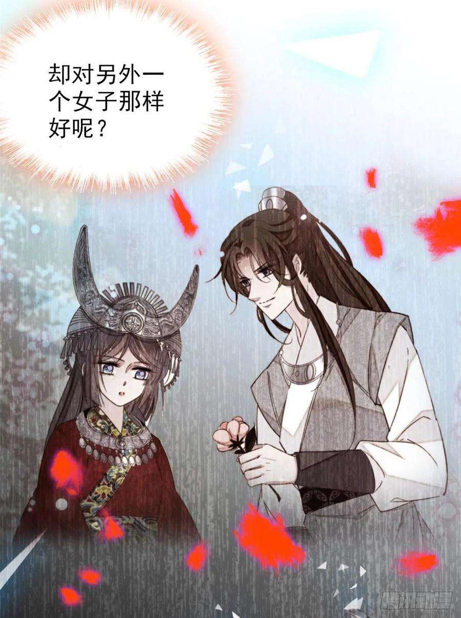 似锦84话 那我就从你面前消失吧