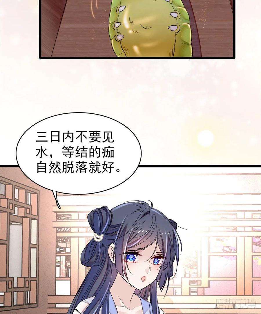 似锦84话 那我就从你面前消失吧