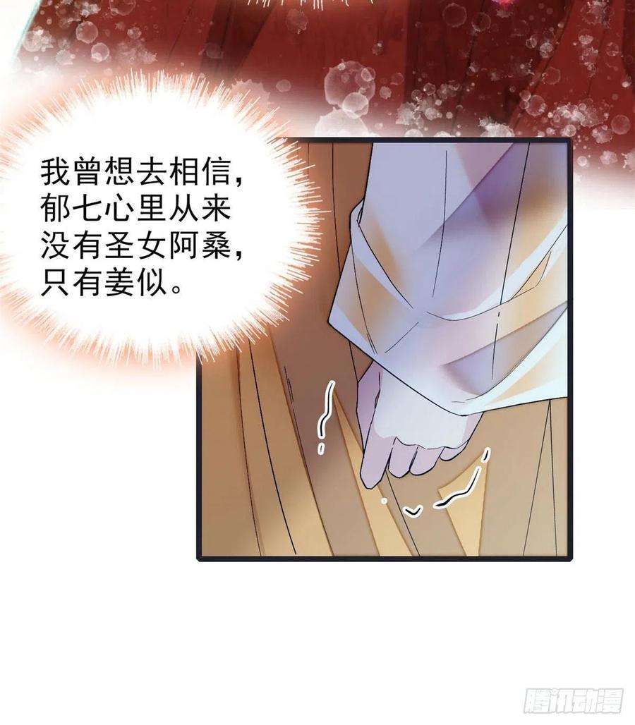 似锦84话 那我就从你面前消失吧