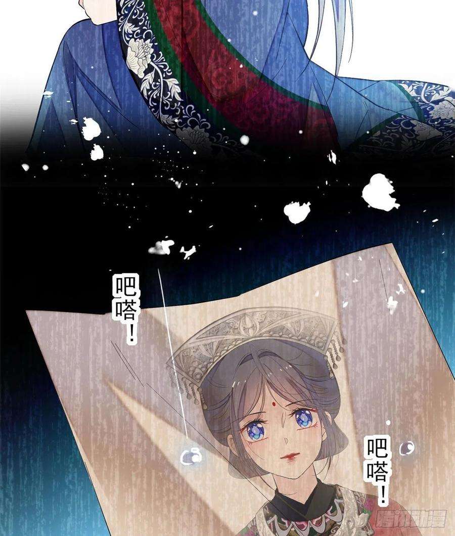 似锦84话 那我就从你面前消失吧