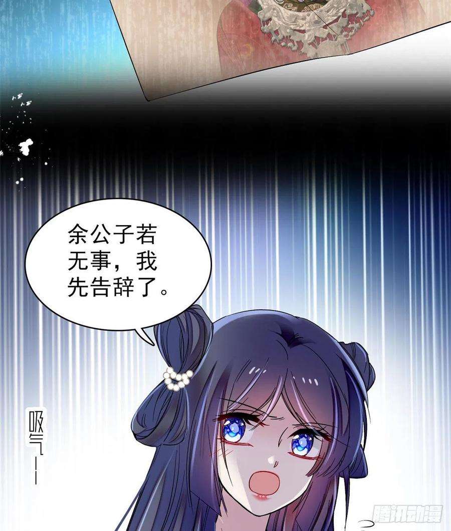 似锦84话 那我就从你面前消失吧