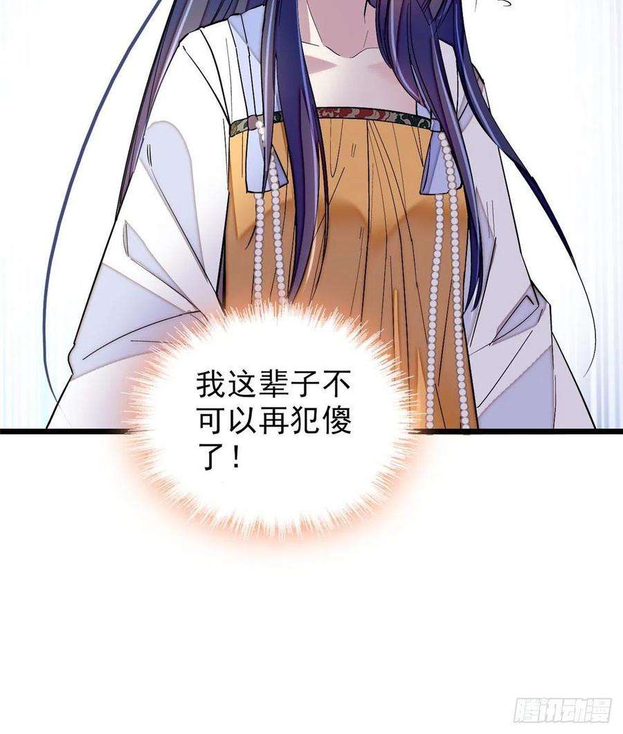 似锦84话 那我就从你面前消失吧
