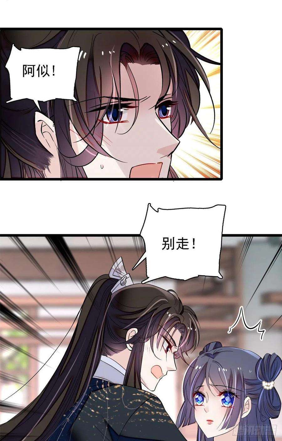 似锦84话 那我就从你面前消失吧