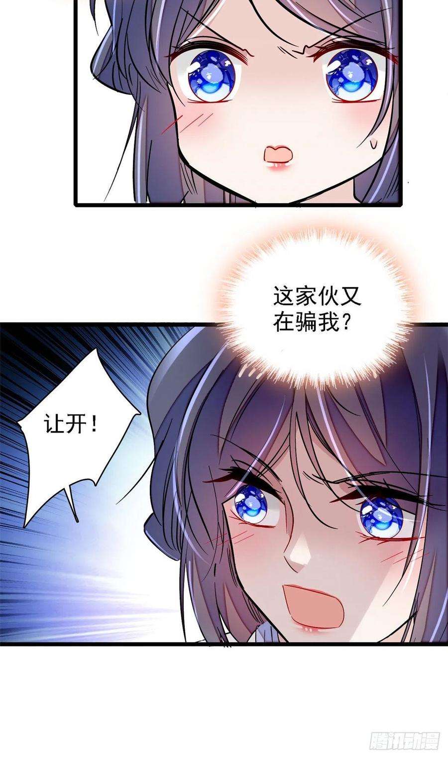 似锦84话 那我就从你面前消失吧