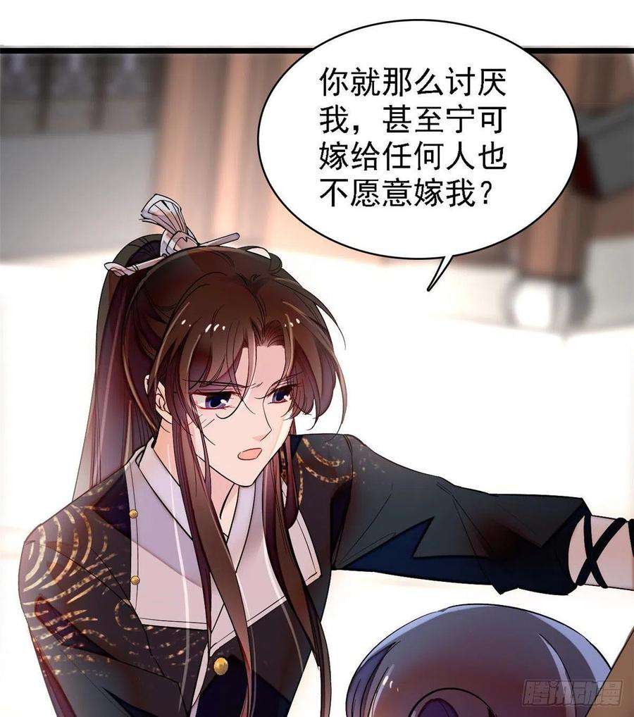 似锦84话 那我就从你面前消失吧
