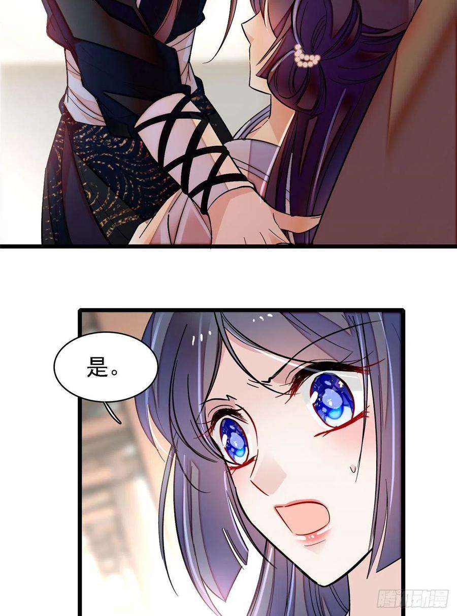 似锦84话 那我就从你面前消失吧