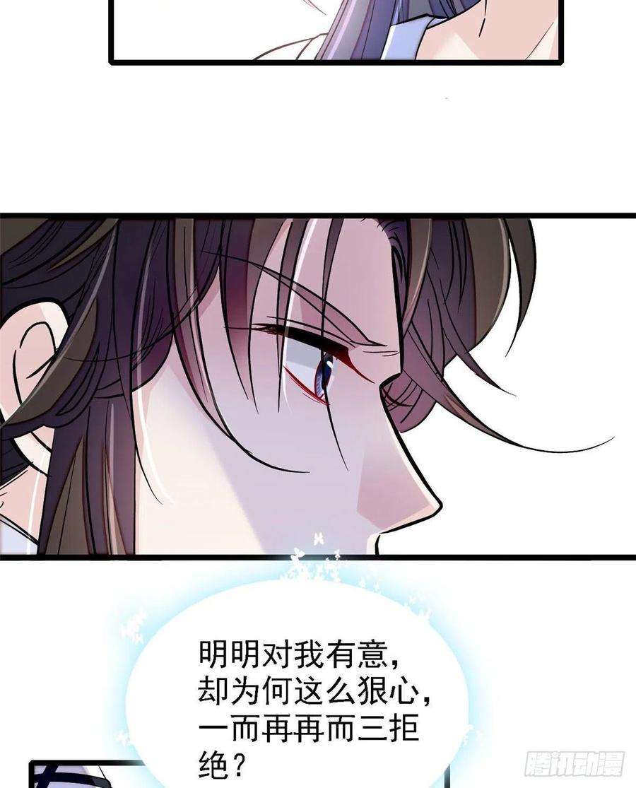 似锦84话 那我就从你面前消失吧