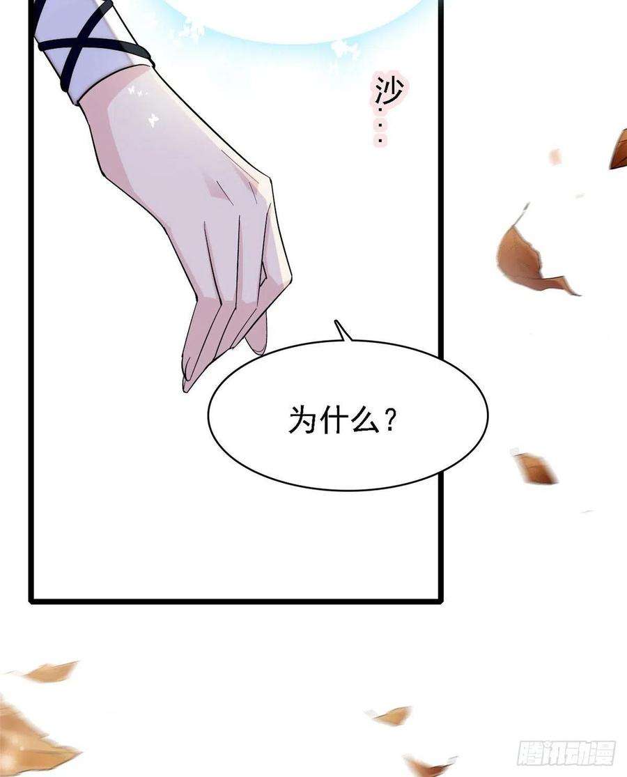 似锦84话 那我就从你面前消失吧
