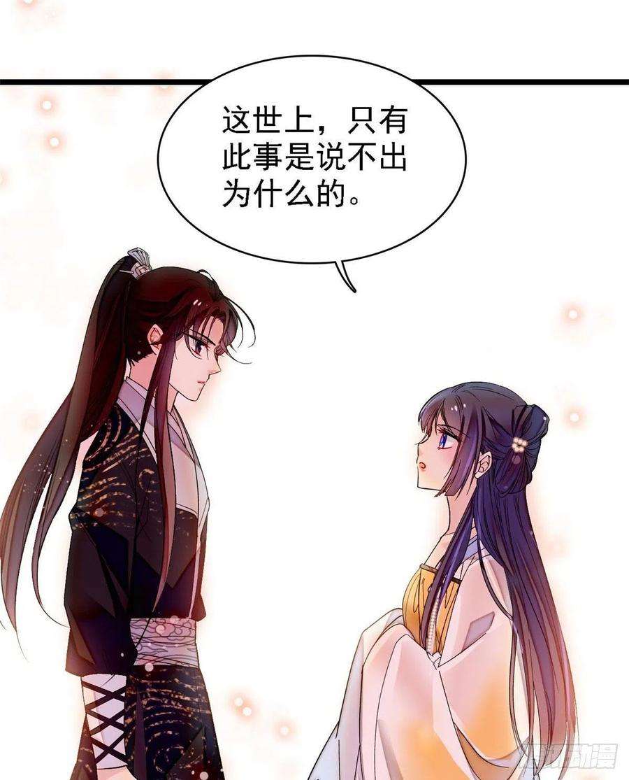 似锦84话 那我就从你面前消失吧