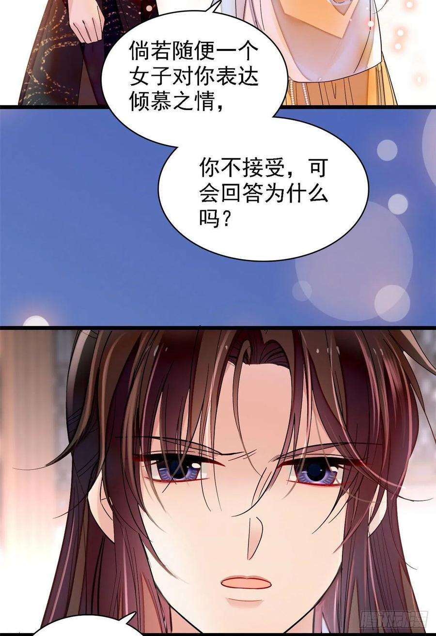 似锦84话 那我就从你面前消失吧