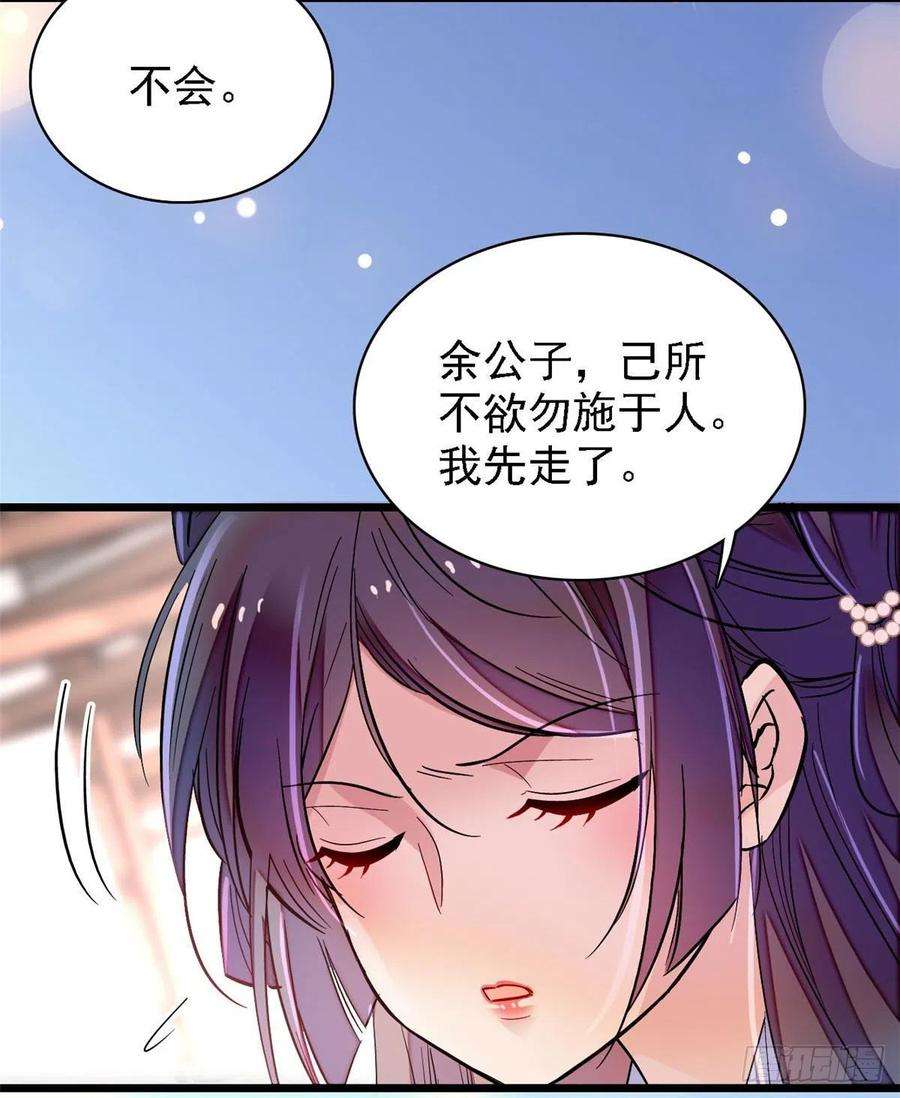 似锦84话 那我就从你面前消失吧