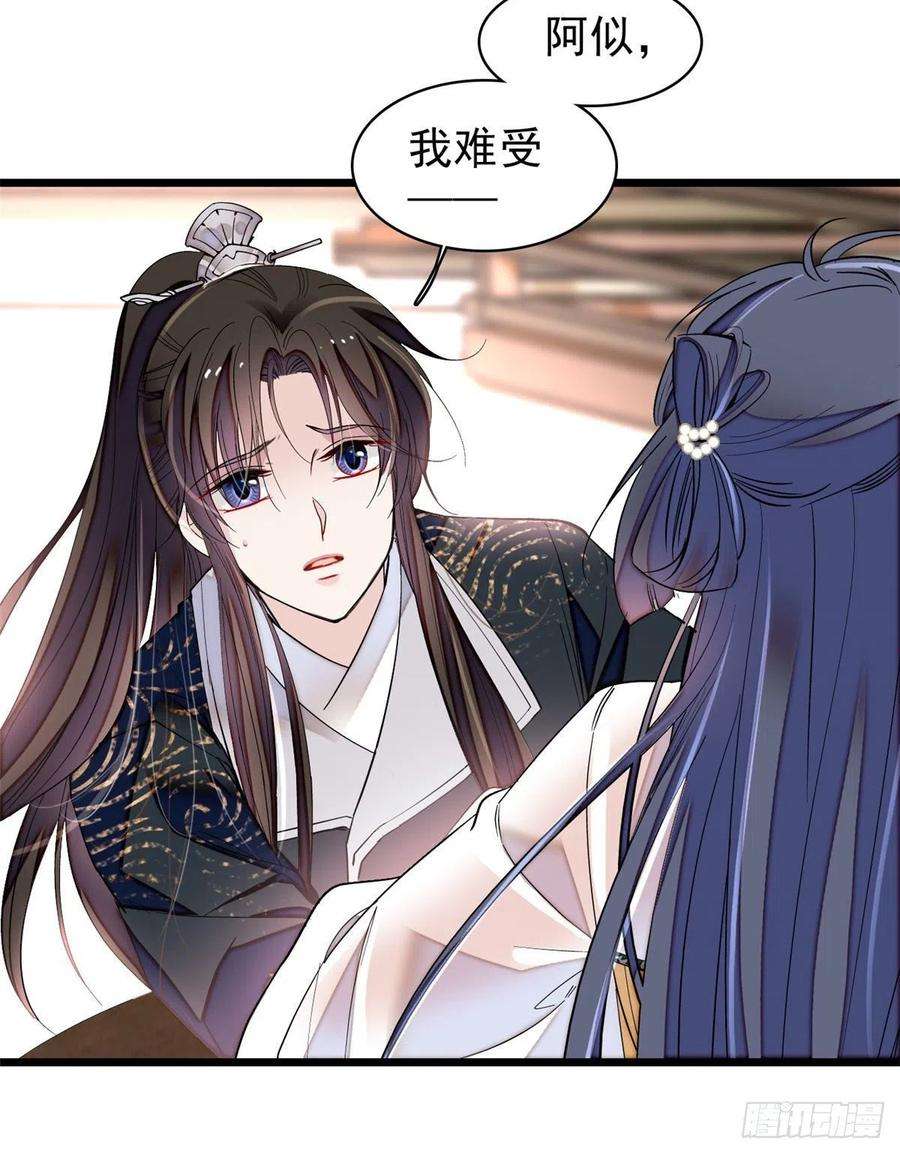 似锦84话 那我就从你面前消失吧