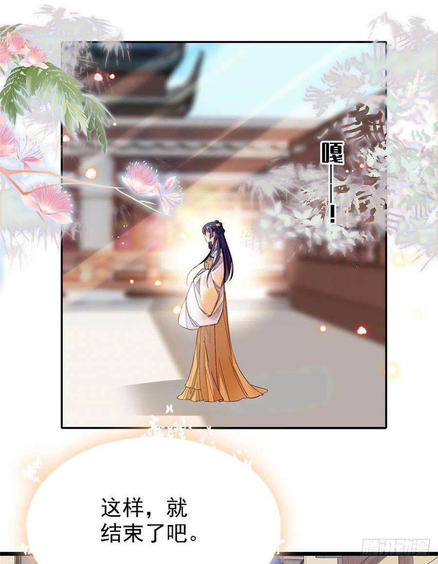 似锦84话 那我就从你面前消失吧