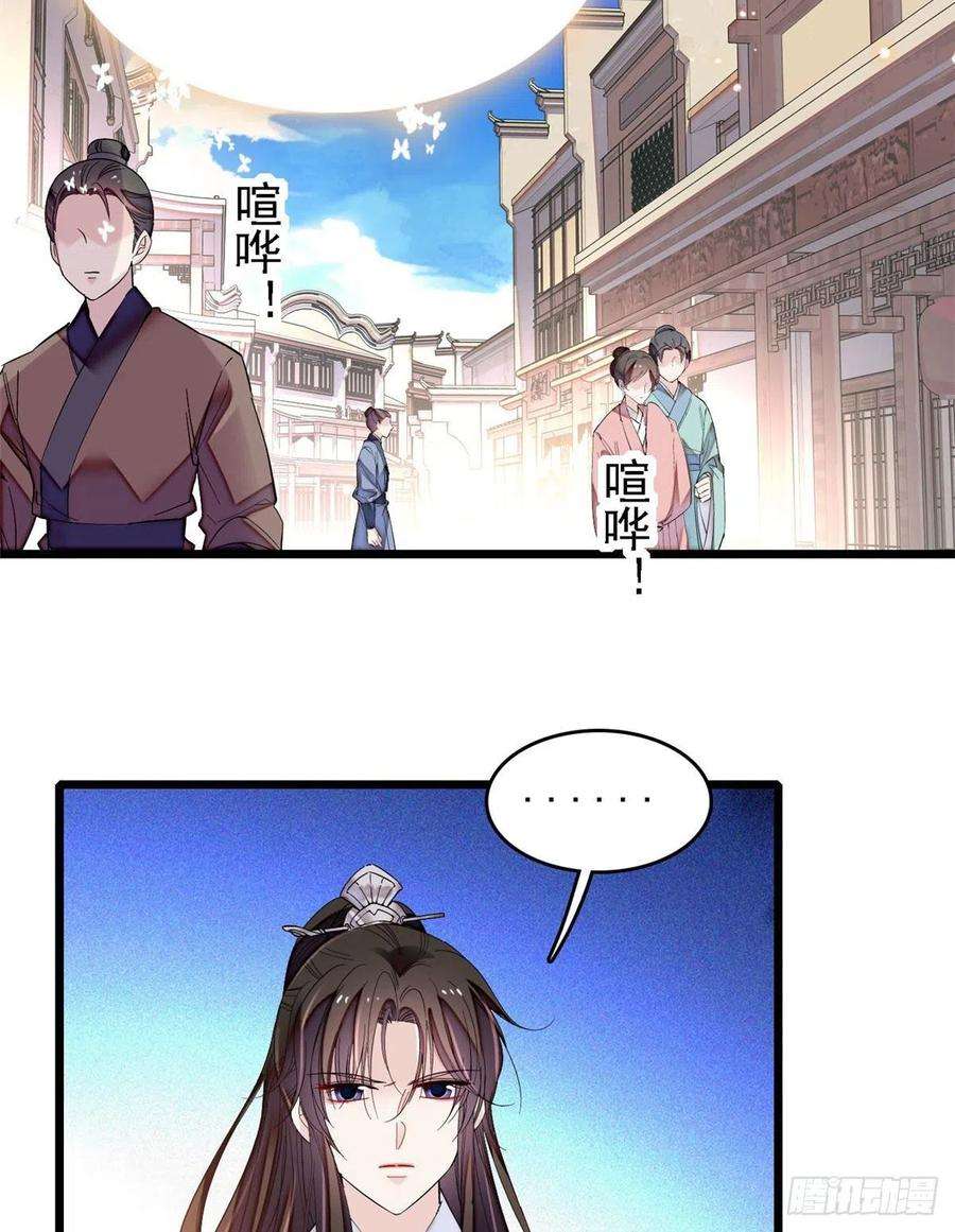 似锦84话 那我就从你面前消失吧
