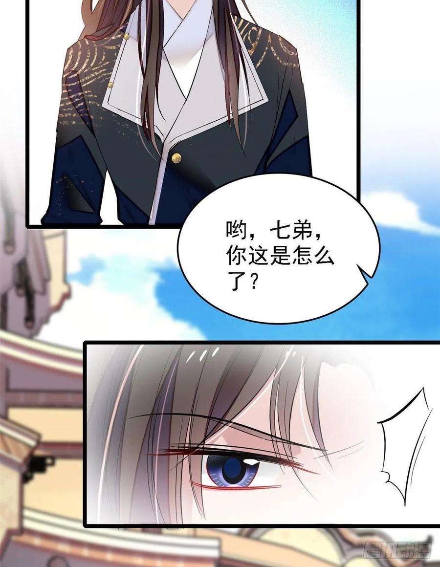 似锦84话 那我就从你面前消失吧