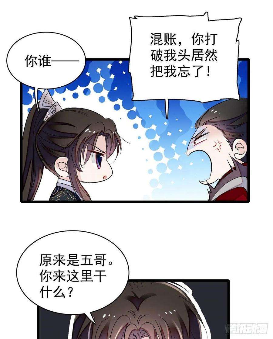 似锦84话 那我就从你面前消失吧