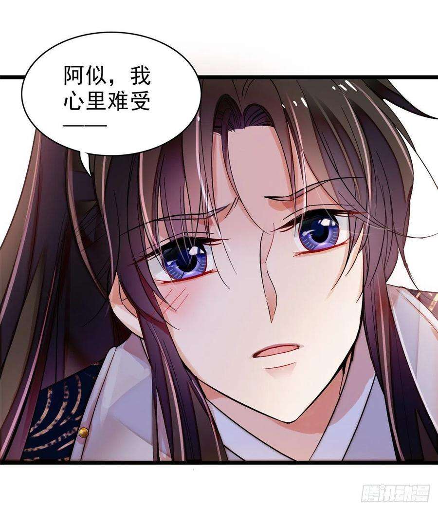 似锦84话 那我就从你面前消失吧