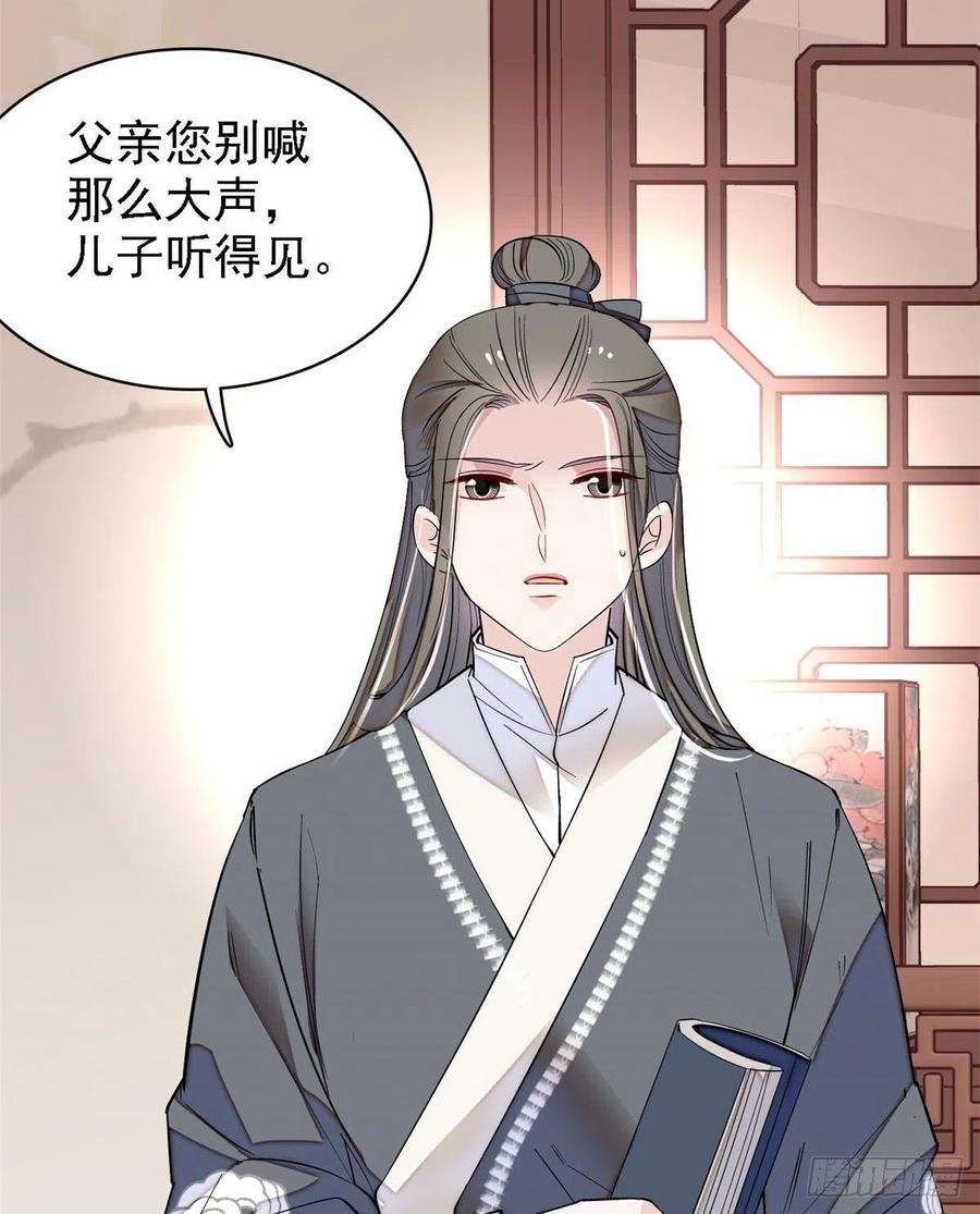 似锦84话 那我就从你面前消失吧
