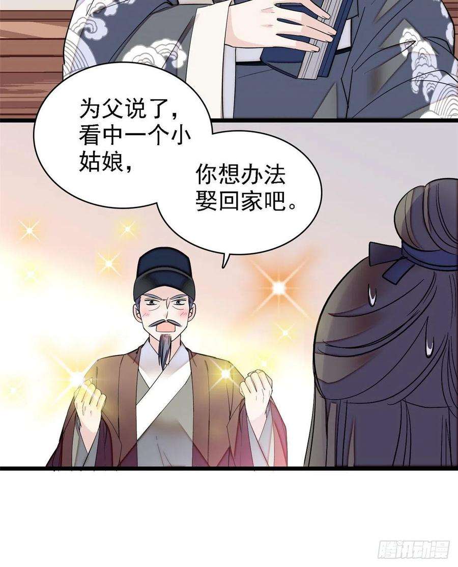 似锦84话 那我就从你面前消失吧