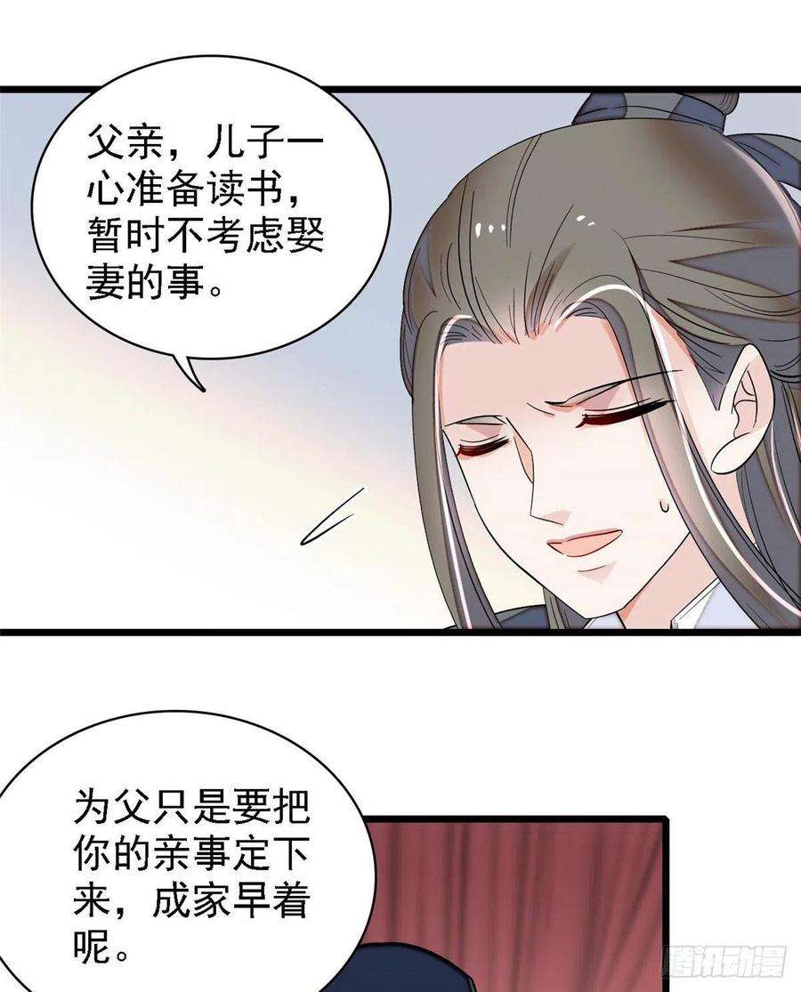 似锦84话 那我就从你面前消失吧