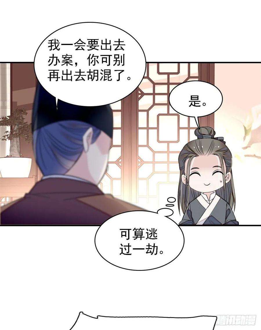 似锦84话 那我就从你面前消失吧