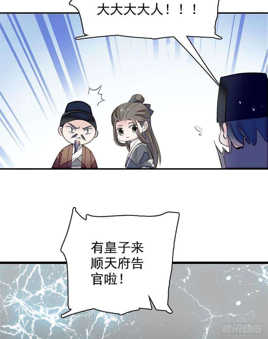 似锦84话 那我就从你面前消失吧