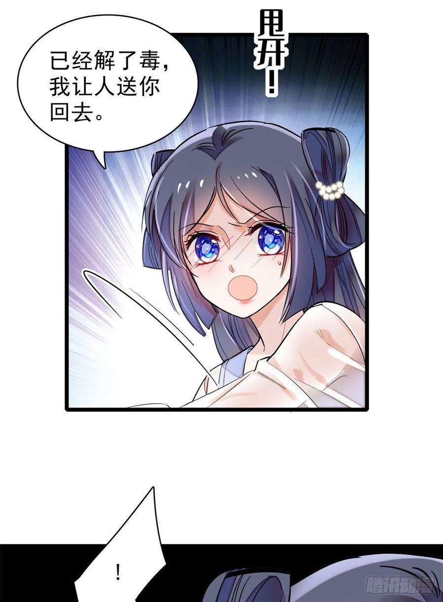 似锦84话 那我就从你面前消失吧