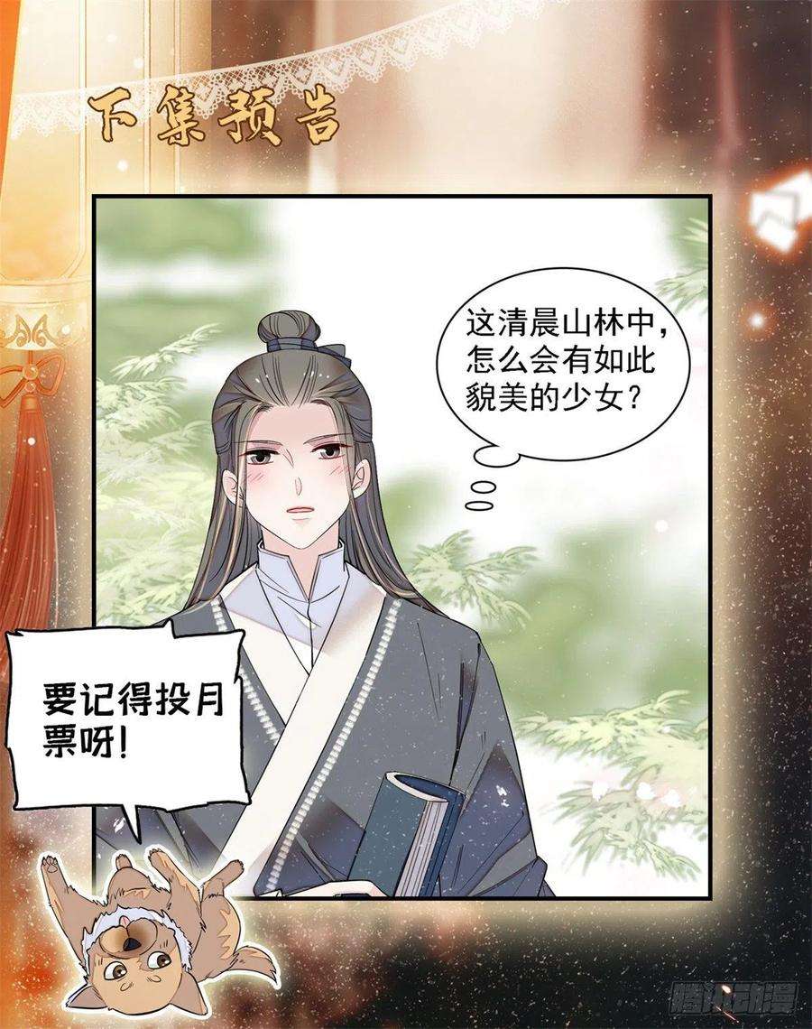 似锦84话 那我就从你面前消失吧