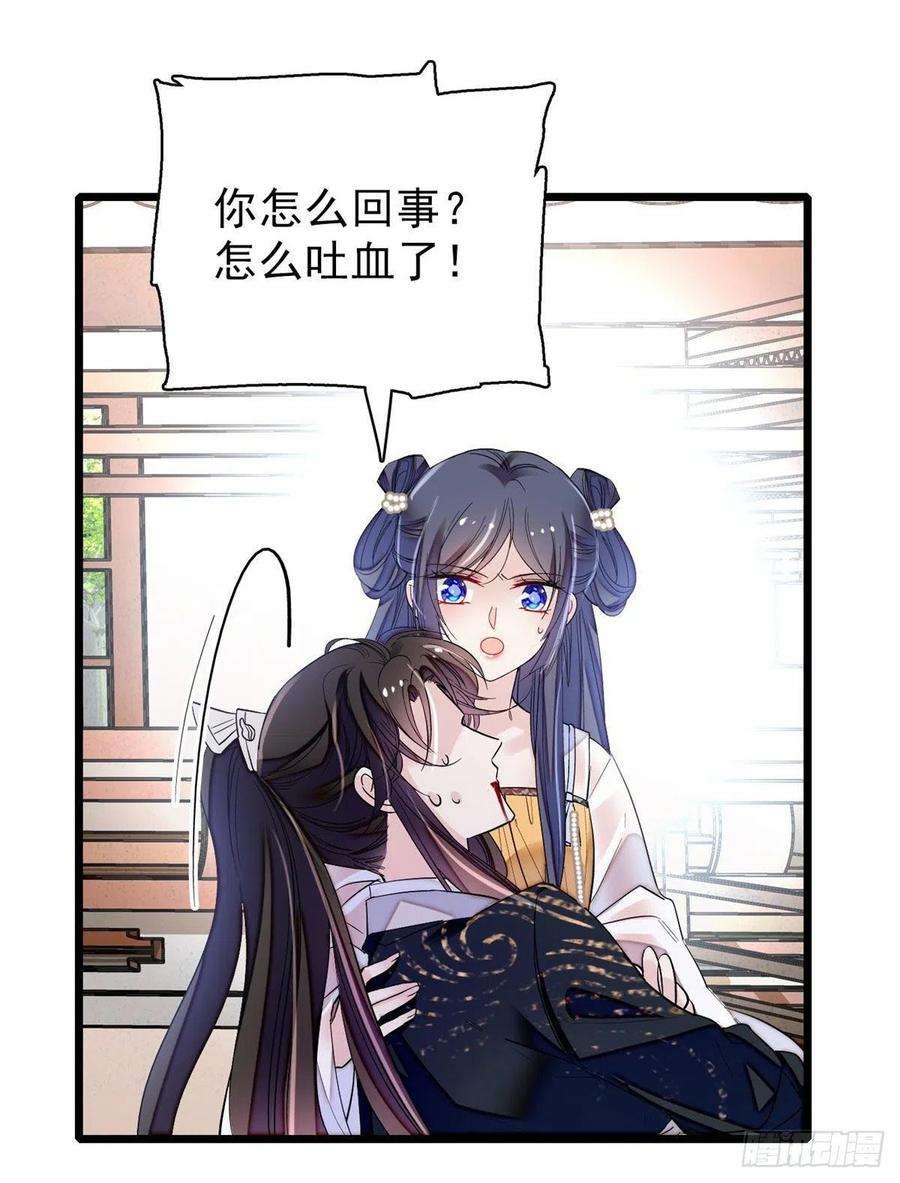 似锦84话 那我就从你面前消失吧
