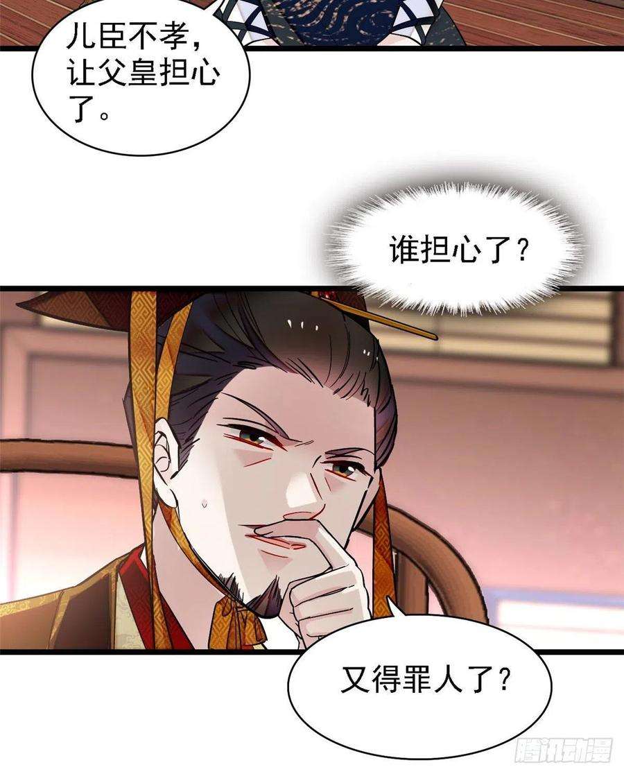 似锦85话 七皇子的状
