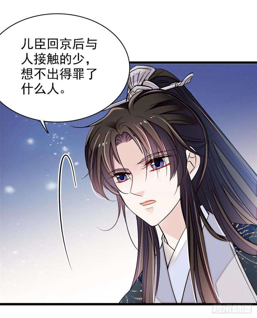 似锦85话 七皇子的状