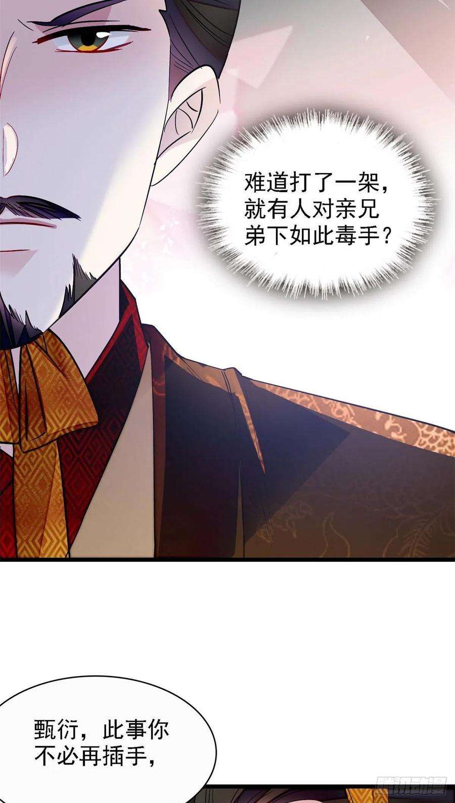 似锦85话 七皇子的状