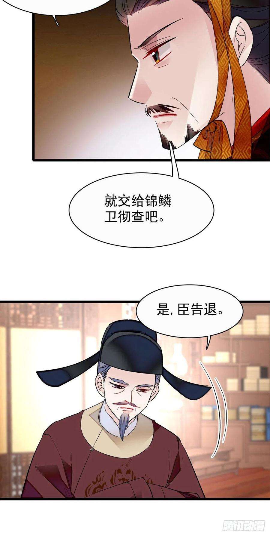 似锦85话 七皇子的状