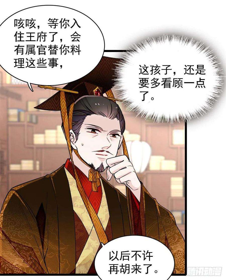 似锦85话 七皇子的状