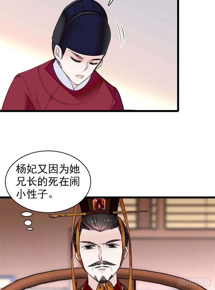 似锦85话 七皇子的状