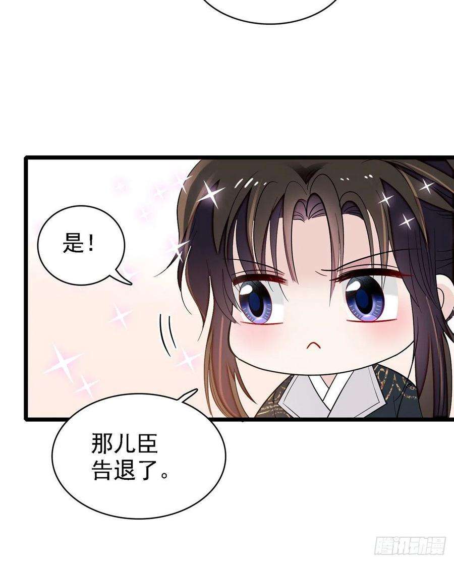 似锦85话 七皇子的状
