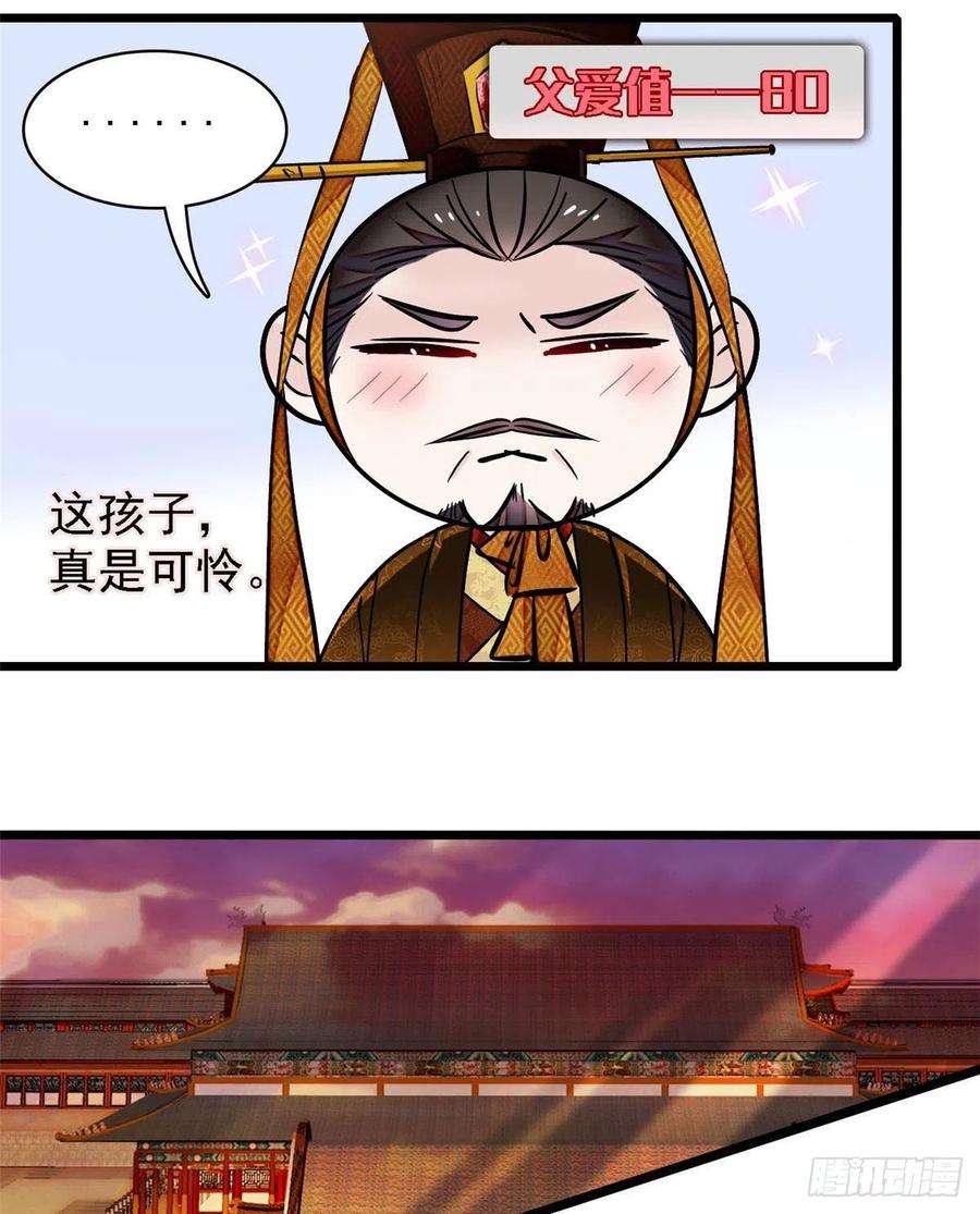似锦85话 七皇子的状