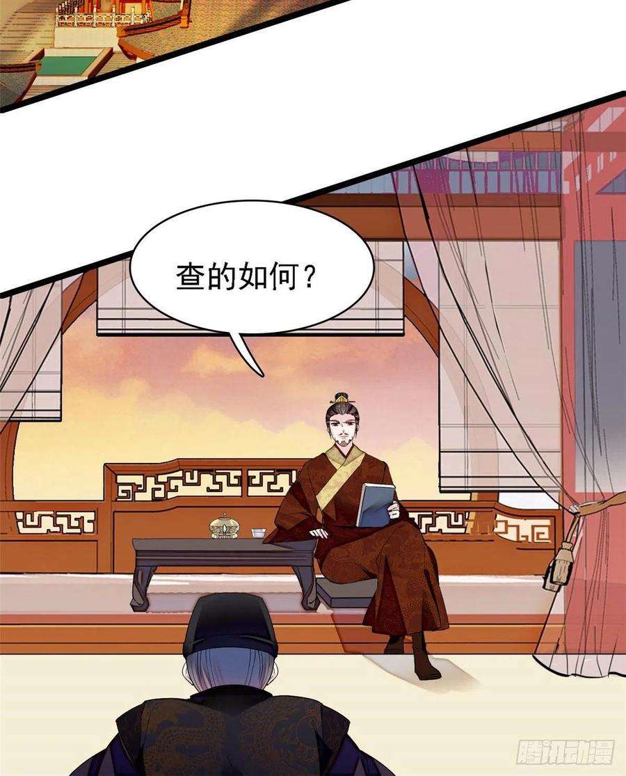似锦85话 七皇子的状