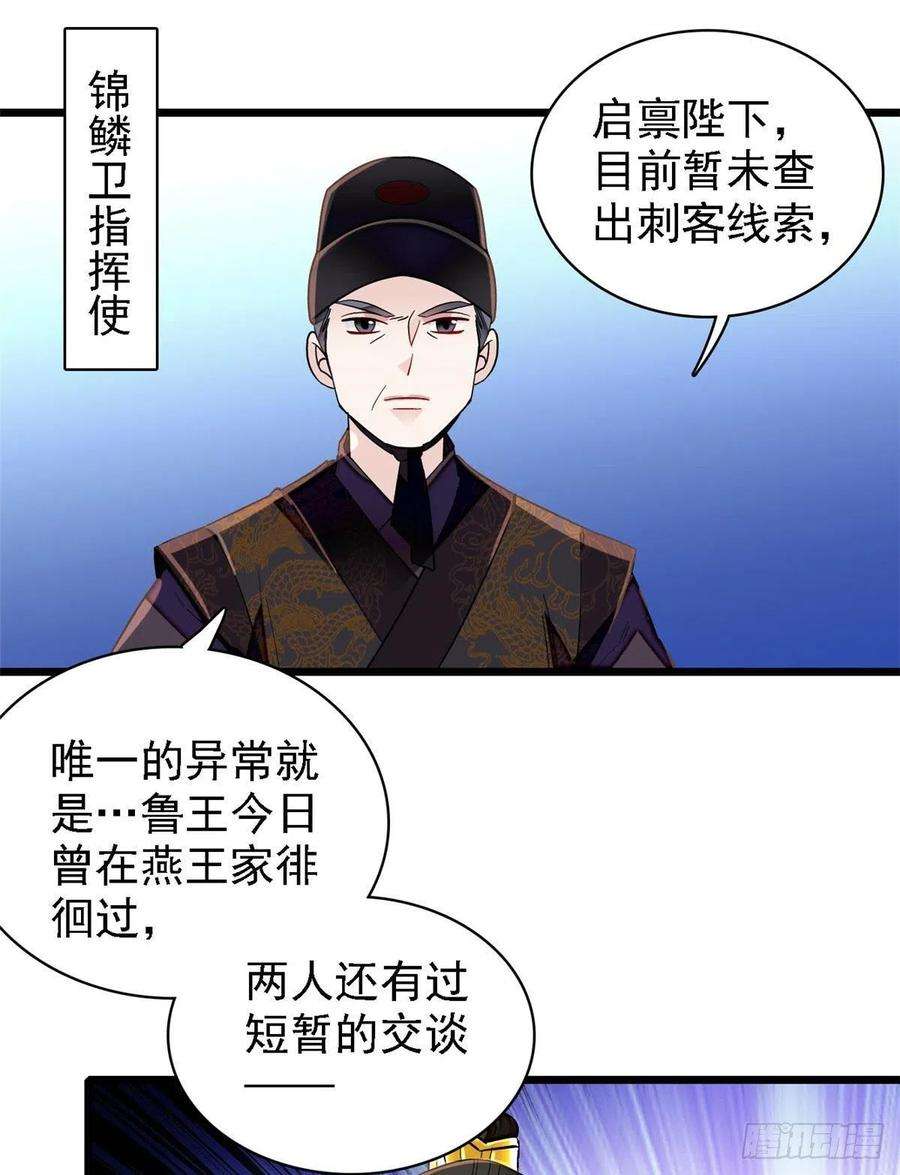似锦85话 七皇子的状
