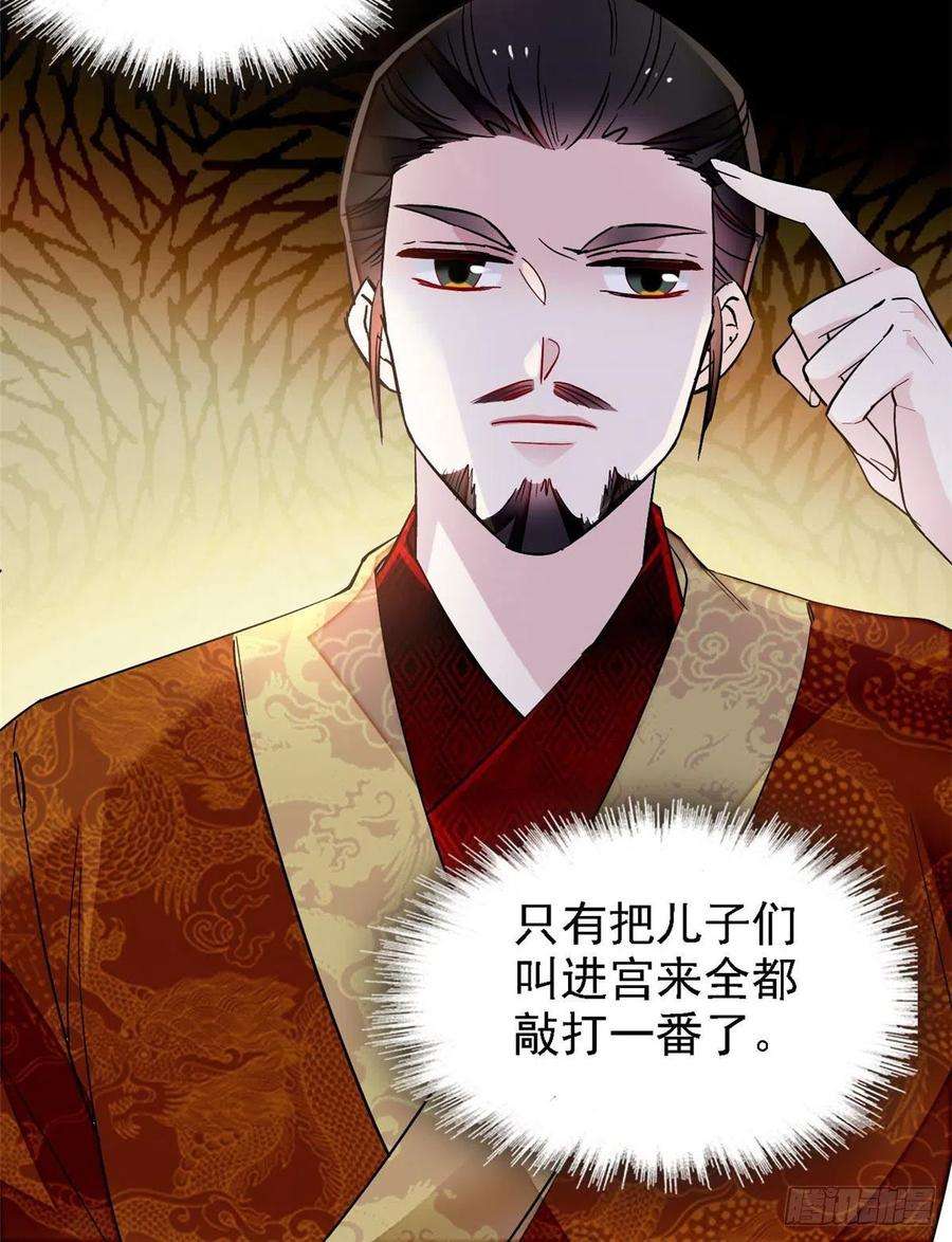 似锦85话 七皇子的状
