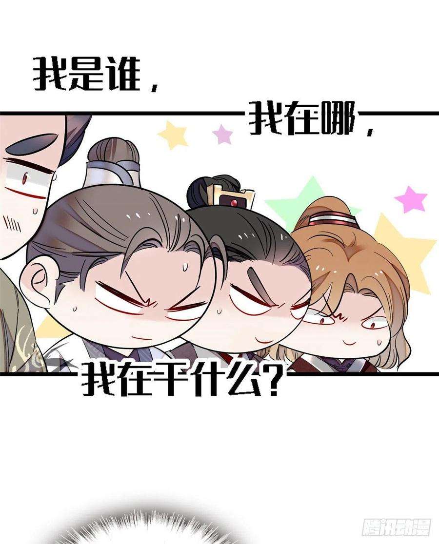 似锦85话 七皇子的状