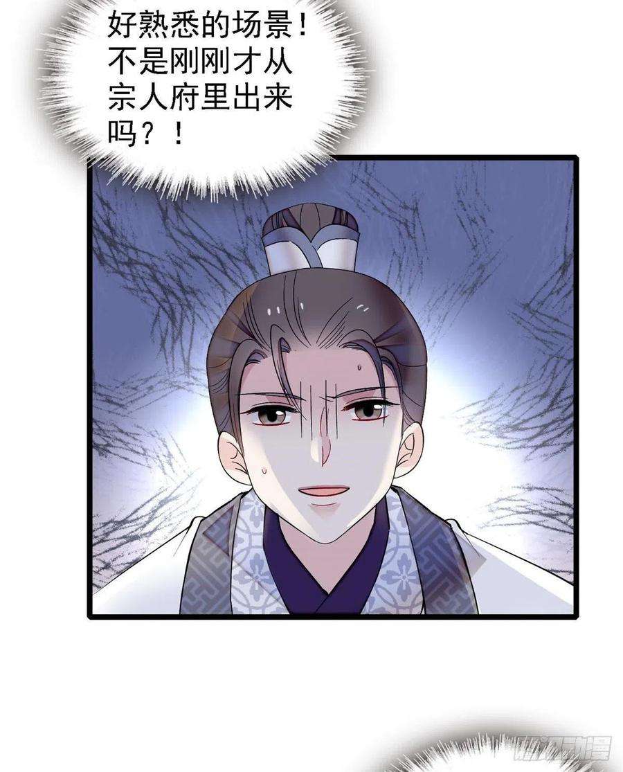 似锦85话 七皇子的状