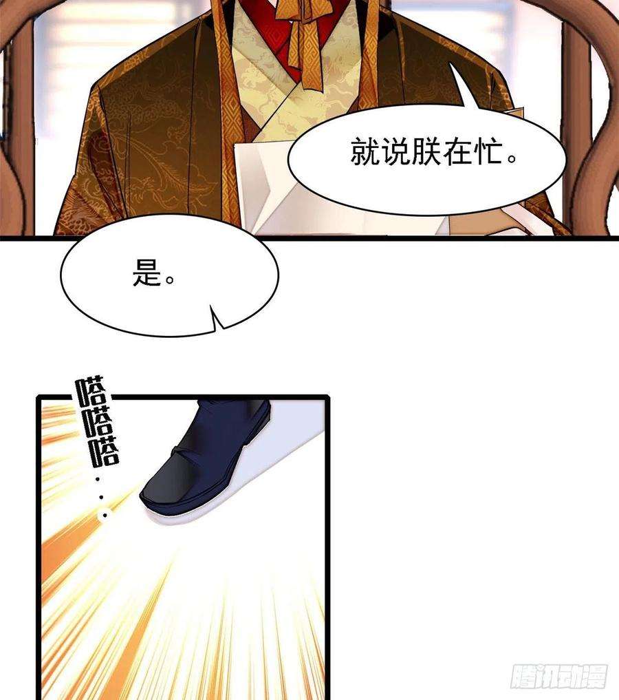 似锦85话 七皇子的状