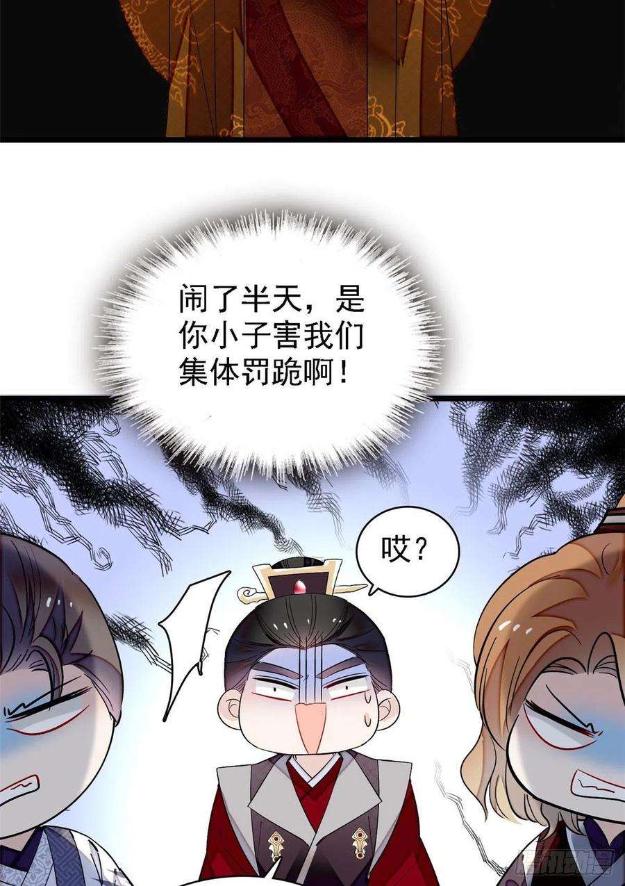 似锦85话 七皇子的状