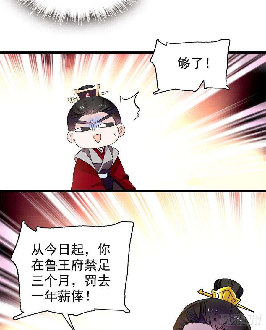 似锦85话 七皇子的状
