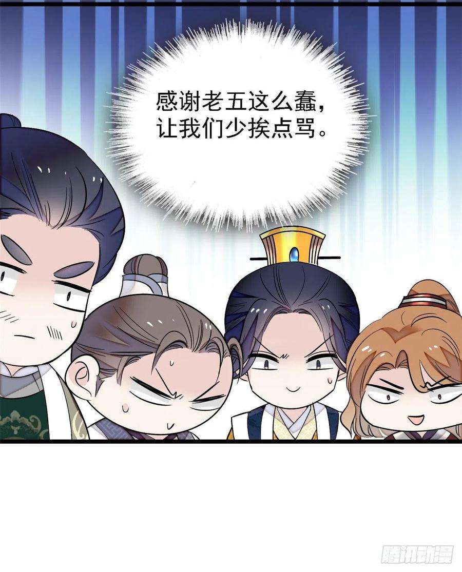 似锦85话 七皇子的状