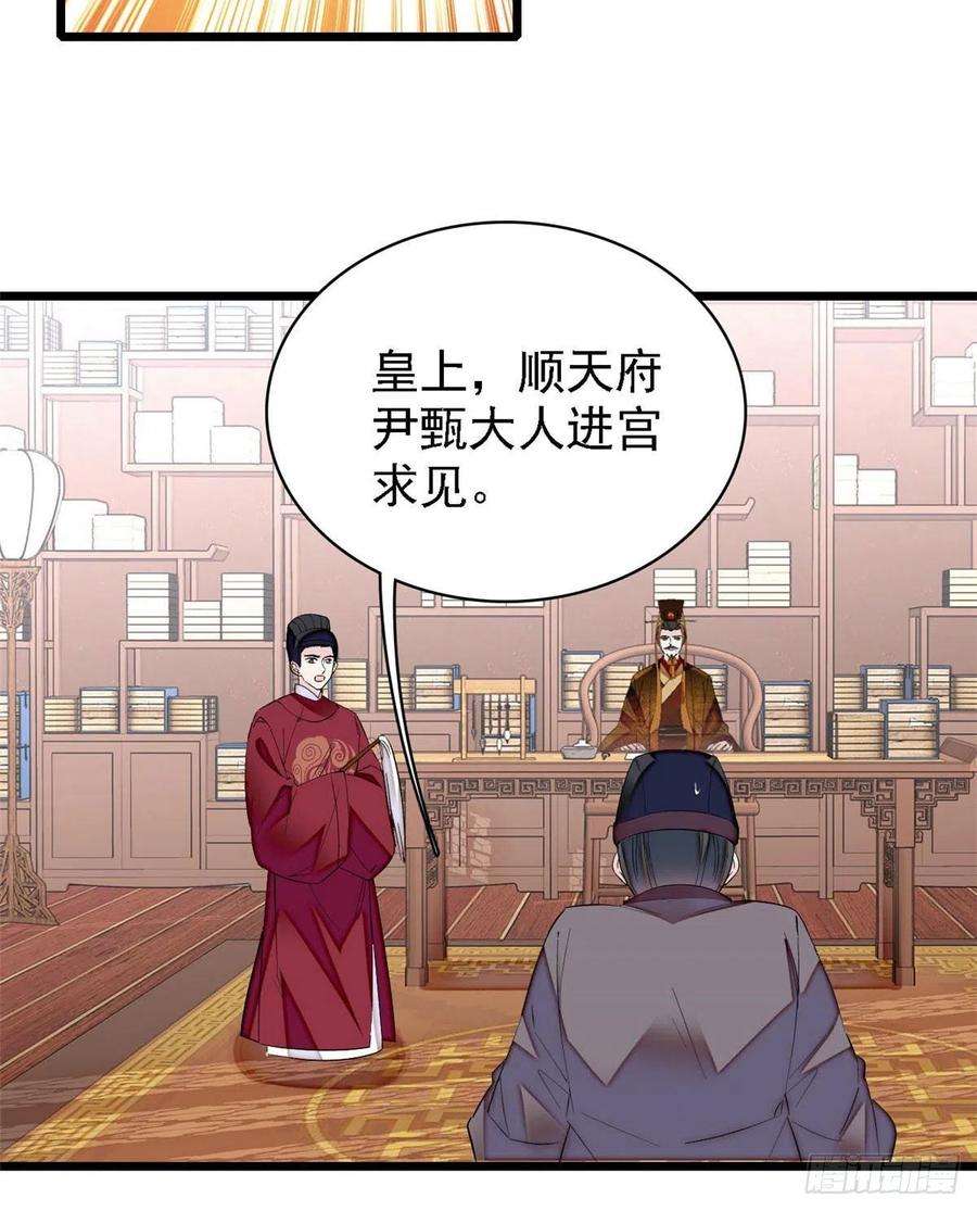似锦85话 七皇子的状